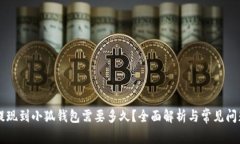 币安提现到小狐钱包需要