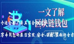 思考一个适合推广并且符