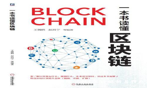 区块链钱包开发是否涉及传销？深入解析与行业真相
