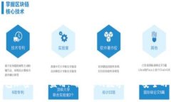 如何让钱包加密不被盗用