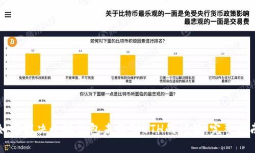 如何解决小狐钱包未收到ETH的问题：完整指南