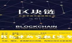 : 如何领取小狐钱包中的空