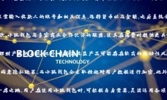 小狐钱包的功能与优势解