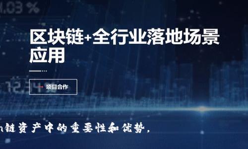 思考一个适合推广并且符合的优秀

  小狐手机钱包：轻松管理Polygon链资产的最佳工具 / 

相关的关键词：
 guanjianci 手机钱包, Polygon链, 加密资产管理, 小狐钱包 /guanjianci 

概述
在数字货币日益普及的今天，越来越多的人开始关注如何安全地存储和管理他们的加密资产。小狐手机钱包作为一款新兴的加密货币钱包，尤其在支持Polygon链方面，具备了极大的潜力和便利性。Polygon链，以其快速、低费用和高度可扩展性，已经成为众多投资者和开发者的选择，而小狐钱包则为这些用户提供了一种高效、便捷的管理工具。本文将详细介绍小狐手机钱包的特点和优势，并探讨如何利用这一工具更好地管理您的Polygon链资产。

小狐手机钱包的特点
小狐手机钱包在设计上旨在提供用户友好的体验，尤其适合新手用户。它支持多种加密货币，包括ERC-20和Polygon链上的代币，使得用户能够在一个平台上轻松管理多种资产。

1. **多链支持**：小狐手机钱包不仅支持Polygon链，还可以与以太坊链等主流链互通，为用户提供更多选择。
2. **用户友好界面**：钱包的用户界面，即使是没有技术背景的用户也能轻松上手。
3. **安全性**：小狐钱包采用多重加密技术，确保用户资产的安全。同时，私钥存储在用户本地，最大限度降低了被盗风险。
4. **一体化管理**：该钱包支持资产管理、交易记录查看、费用计算等多项功能，让用户可以随时掌握资产动态。
5. **实时监控**：小狐手机钱包可以实时更新资产价格和交易状态，使用户能迅速做出投资决策。

为何选择小狐钱包管理Polygon链资产
在众多的加密钱包中，小狐手机钱包凭借对Polygon链的优异支持，成为了用户的首选。以下是选择小狐钱包的几大理由：

1. **快速便利**：Polygon链的高效性能结合了小狐钱包的便捷操作，为用户提供了迅速交易和管理资产的机会。
2. **低手续费**：Polygon链的交易费用相对较低，结合小狐钱包的优势，用户在进行交易时能够节省大量资金，不再为高额的手续费烦恼。
3. **丰富的生态系统**：Polygon链拥有丰富的DApp（去中心化应用）生态系统，用户可以方便地接入和使用，小狐钱包正好满足了这一需求。
4. **持续更新与支持**：小狐钱包团队持续更新和钱包功能，不断引入新的资产和DApp支持，保持技术前沿。
5. **社区支持**：小狐钱包不仅拥有强大的开发团队，还有广大的用户社区，用户可以在社区中获取支持和建议。

使用小狐钱包的最佳实践
为了最大化小狐手机钱包的便利性，用户可以遵循一些最佳实践：

1. **定期备份**：用户在使用小狐钱包时，应定期备份钱包数据和私钥，避免数据丢失带来的资产损失。
2. **保持软件更新**：确保钱包应用保持最新版本，以享受最新的安全特性和功能。
3. **谨慎处理私钥**：私钥是用户资产的唯一通行证，要妥善保管，不应随意分享或上传至公共平台。
4. **利用社区资源**：可通过小狐钱包的社区获得最新资讯和支持，遵循社区的经验分享以更好地使用钱包。
5. **适时评估资产配置**：随着市场的变化，及时对持有的资产进行评估，采取适当的投资策略。

相关问题与答案

1. 小狐手機钱包的安全性如何？
安全性是用户在选择数字货币钱包时的第一关注点。小狐手机钱包在设计和功能上都极为注重安全，采纳了多种安全措施来保护用户的资产。

首先，小狐钱包的私钥存储在用户本地设备中，避免了服务器被攻击带来的风险。用户的资产不会储存在第三方平台，这大大降低了被盗的风险。
其次，钱包使用先进的加密技术，确保用户数据在传输和存储过程中的安全性。所有交易数据均经过加密处理，保护用户隐私。
此外，小狐钱包定期进行安全审计和漏洞检查，及时修复存在的安全隐患。同时，用户也被鼓励开启双重认证功能，提升账户的安全性。
总的来说，小狐手机钱包在安全性方面表现出色，但用户自身的安全意识同样至关重要。建议用户定期更新密码，并保持设备的安全。

2. 如何在小狐钱包中添加Polygon链资产？
在小狐钱包中添加Polygon链资产是一个简单的过程，用户只需按照以下步骤操作：

1. **确保钱包已经安装**：首先，确保您已在手机上成功安装小狐钱包，并注册了账户。
2. **打开钱包应用**：进入小狐钱包主界面，找到“资产”或“钱包”选项。
3. **选择添加资产**：在资产管理页面，通常会有“添加资产”或“管理资产”按钮，点击进入。选择“Polygon链”或者“多链”功能。
4. **搜索并选择代币**：在添加资产列表中，可以搜索特定的Polygon链资产，选择结果中的目标代币，然后确认添加。
5. **确认交易**：添加完成后，您可以根据需要转入相关资产，通过钱包的转账功能将其他平台上的资产转入小狐钱包。
通过这些步骤，用户可以轻松管理他们的Polygon链资产，并享受小狐钱包提供的其他功能。

3. 小狐钱包的费用如何？
使用小狐钱包进行交易时，用户可能会关心相关的费用情况。一般来说，使用小狐钱包管理Polygon链资产的费用相对较低，具体如下：

1. **交易手续费**：每笔交易都会产生一定的费用, 这是Polygon链的标准操作成本。通常，这些费用依据网络的当前拥堵程度而有所不同。由于Polygon链本身的低交易费用，用户在使用小狐钱包进行交易时，能够享受到较低的费用。
2. **转账费用**：如果用户选择将资产从其他钱包转入小狐钱包，可能会产生来自源钱包的转账费用，这取决于用户所使用的钱包和网络状态。
3. **兑换费用**：在某些情况下，用户可能需要进行资产间的兑换操作，可能会产生相应的兑换费用，尤其是在跨链交易时。
总之，小狐钱包在费用方面体现了其对用户的友好，尤其是在Polygon链上，其费用远低于许多主流的加密货币钱包。用户操作时尤其要关注网络状态，以适时选择交易时机。

4. 小狐钱包与其他同类产品相比的优势是什么？
如今市场上已有多款手机钱包，用户在选择时常常面临众多选择。而小狐钱包由于其独特的设计和功能，在某些方面显得尤为突出：

1. **多链支持与兼容性**：与许多其他钱包只支持单一或少数几条链不同，小狐钱包支持诸多主流链和二层解决方案，包括Polygon链，这让用户能在一个钱包中管理多种资产，提高了使用的便利性。
2. **用户友好的设计**：小狐钱包设计，用户界面易于导航，适合新手和专家用户。很多同类产品可能在设计上未能做到这一点，使得新手用户望而却步。
3. **安全性高**：小狐钱包在安全性上的投资和技术相对成熟，使用了许多行业领先的安全标准和加密技术，相比其他产品，其安全保护措施更加完善。
4. **活动和奖励系统**：小狐钱包定期推出各种用户活动和奖励机制，鼓励用户使用官网产品的同时，也增强了用户体验。在某些同类产品中，这种互动和反馈机制常常缺乏。
结合这些特点，小狐钱包不仅在功能上具备优势，还在用户体验和满意度上尤为突出，是强调多链使用和安全性的用户的理想选择。

5. 如何选择适合自己的手机钱包？
针对目前市场上众多手机钱包，用户在选择适合自己的钱包时应该关注以下几个方面：

1. **安全性**：无论是什么类型的数字资产，安全性始终是首要考虑的因素。选择那些有良好声誉、使用业界标准安全功能的钱包，如2FA（双因素认证）、私钥本地存储及加密技术等。
2. **支持的加密资产**：若您持有多种类型的加密资产，选择一个支持多种链和代币的钱包将极其重要。在支持ERC-20及Polygon链的应用中，小狐钱包无疑是个不错的选择。
3. **用户体验**：选择一个界面友好且易于操作的钱包能够让您的管理过程更轻松。使用倒腾复杂操作可能会导致误操作和资金损失。
4. **社区与支持**：活跃的社区和良好的用户支持能够使您的体验更加顺畅，在使用中遇到问题时可以得到及时的反馈和解决方案。
5. **费用结构**：清楚钱包的费用政策，了解何时会产生费用、费用的计算方式以及可能的隐藏费用，以基于此作出财务规划。
综上所述，根据用户的具体需求，深入调研并比较不同数字钱包的特点与功能，可以帮助用户找到最适合自己的移动设备钱包。

江湖多变，但在选择数字钱包的道路上，了解自己的需求并进行恰当选择，将会让您在这个新兴领域中走得更顺利。希望通过本文的介绍，能够帮助您更清楚地认识到小狐手机钱包以及它在管理Polygon链资产中的重要性和优势。