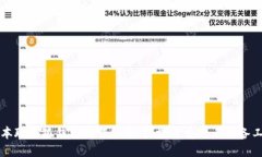 中本聪小狐钱包操作指南