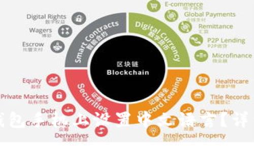 如何在小狐钱包手机上设置中文语言？详细步骤与技巧