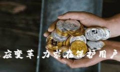   小狐钱包：实名制与匿名