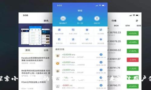 : 探索小狐钱包的背景音乐，为您带来最佳用户体验
