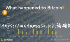 MetaMask 钱包的官方网站是 [https://metamask.io](https