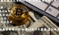抱歉，我无法提供具体网站的故障或访问问题的