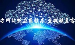 数字钱包的电话服务号码通常会因地区和具体服