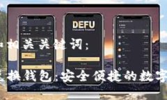 以下是符合的和相关关键