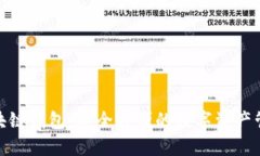 ABC区块链钱包：安全方便