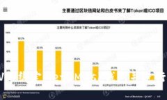 如何在LV上绑定MetaMask钱包并进行安全交易