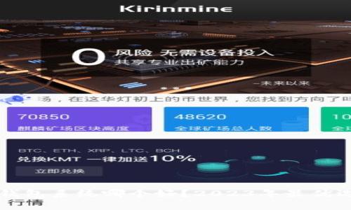 区块链钱包系统哪个好？2023年最优选择分析