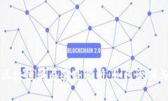 钱包区块链骗局套路解析：如何识别与防范