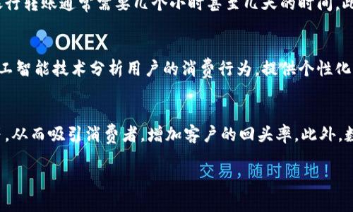 biao ti数字钱包交易特征/biao ti  
数字钱包, 数字支付, 电子货币, 区块链技术/guanjianci  

数字钱包的定义与发展  
数字钱包，亦称电子钱包，是一种用于存储电子货币、银行卡信息等的工具。用户可以通过数字钱包进行在线支付、转账和接收资金。随着互联网技术的不断发展，尤其是移动支付的普及，数字钱包逐渐成为了现代金融生活中不可或缺的一部分。从最初的简单支付工具，如PayPal，到如今的多功能数字钱包应用，如Apple Pay和支付宝，数字钱包的概念和功能不断演进，满足了用户日益增长的需求。  

数字钱包交易的主要特征  
数字钱包交易具有多种独特特征，其中包括：  
ol  
listrong便捷性：/strong用户只需通过手机或电脑即可进行支付，省去了携带现金或银行卡的麻烦。/li  
listrong安全性：/strong数字钱包通常采用加密技术保护用户数据，降低了交易过程中被盗用的风险。/li  
listrong即时性：/strong交易通常能够实时完成，快速便捷，满足用户的紧急需求。/li  
listrong多功能性：/strong除了基本的支付功能，数字钱包还提供诸如消费记录查询、资金管理等附加服务。/li  
listrong全球化：/strong许多数字钱包支持跨境交易，使得用户能够方便地进行国际支付。/li  
/ol  

数字钱包交易的便捷性  
数字钱包的便捷性是其最为显著的特征之一。用户只需要在手机上下载相应的应用程序，创建账户并绑定银行卡或信用卡，即可完成日常支付。通过扫描二维码或输入电话号码，用户能够快速完成交易，无需反复输入卡号及个人信息。此外，许多数字钱包应用还允许用户设置指纹或面部识别，进一步简化了支付过程。这种便捷性不仅提升了用户体验，也促进了数字支付在各个领域的广泛应用，如电商、餐饮、交通等。  

数字钱包的安全性分析  
安全性是用户在选择数字钱包时最为关注的因素之一。数字钱包采用了多种安全措施来保护用户资金与信息的安全，包括：摘取多重认证措施，像密码、短信验证码、指纹识别等。同时，一些钱包还使用物理安全模块（HSM）和加密技术来保护用户的敏感数据。此外，交易数据的实时监控和异常行为分析也是保障交易安全的重要手段。在数字钱包的使用过程中，用户自身也应增强安全意识，定期修改密码、不随意点击陌生链接等。  

数字钱包的即时性特点  
相比于传统银行转账，数字钱包交易通常能够在几秒钟甚至瞬间完成。用户在通过数字钱包进行交易时，无需等待银行的审查或处理。这种即时的交易模式特别适合快节奏的生活，金融需求往往十分紧迫，用户希望能够及时完成支付。在电商平台上，及时的支付能够提高购买转化率，增加商家的销售额。此外，某些服务，例如打车或外卖，要求即时付款，而数字钱包正好能够满足这种需求。  

数字钱包的多功能性  
数字钱包不仅仅是一个支付工具，它通常具备多种功能。用户可以在钱包应用中查看交易记录，管理个人财务，甚至进行预算和资产跟踪。一些数字钱包应用还支持投资功能，用户可以直接在应用内购买股票或加密货币。此外，许多数字钱包与商家合作，推出了积分或优惠活动，增加用户粘性。这些多功能特性使得数字钱包越来越像一个个人金融管理平台。  

数字钱包的全球化趋势  
数字钱包的全球化趋势越来越明显，随着移动互联网的普及，跨境支付的需求也在不断增加。用户可以通过数字钱包方便地进行国际交易，无需复杂的货币兑换流程。一些知名的数字钱包公司已经扩展至全球市场，如PayPal，支持多种货币交易。用户在旅游时，可以轻松使用数字钱包支付当地商家，而无须携带大量现金。这种便利性，极大地提升了用户的消费体验，同时也促进了全球经济的互联互通。  

可能相关的问题探讨  
1. 数字钱包如何保障用户的交易安全？  
数字钱包在保障用户交易安全方面采取了多项措施。首先，它们会加密用户的敏感信息，防止数据被盗。此外，数字钱包通常采用多重身份验证机制，如短信验证码或指纹识别，这样即使有人获取了用户的账号，也无法轻易进行交易。此外，许多数字钱包平台会实时监控用户的交易行为，及时识别和阻止可疑活动。用户自身还可以通过定期更改密码和开启账户保护功能来增强安全性。  

2. 在使用数字钱包时有哪些注意事项？  
用户在使用数字钱包时需注意如下几点：首先，下载和使用正规的数字钱包应用，避免未经验证的程序带来的安全风险。其次，密码要设置得复杂，不易被猜测，并定期更换。同时，用户在使用公共Wi-Fi时要避免进行财务交易，以防信息泄露。此外，开启数字钱包的相关安全设置，如面部识别、指纹解锁等附加保护，能够降低账号被盗的风险。最后，用户应定期查看交易记录，如发现可疑交易应立即联系服务提供商。  

3. 数字钱包与传统银行支付方式的比较  
数字钱包与传统银行支付方式存在明显的区别。首先，使用数字钱包支付更为便捷，用户可以随时随地完成交易，尤其是在手机等移动设备上的使用体验更佳。其次，数字钱包的交易速度更快，几乎是即时到账，而传统银行转账通常需要几个小时甚至几天的时间。此外，数字钱包在国际支付方面通常更具优势，用户能够更便捷地进行跨境交易，而传统银行往往需要较高的手续费并存在较长的处理时间。最后，数字钱包提供的附加功能，如财务管理、优惠活动等，使其更具吸引力。  

4. 数字钱包在未来的可能发展趋势  
未来数字钱包可能会呈现以下发展趋势：首先，随着区块链技术的发展和政策的逐步成熟，越来越多的数字钱包将支持加密货币交易，尤其是比特币等主流加密货币。其次，数字钱包应用将更加智能化，通过大数据和人工智能技术分析用户的消费行为，提供个性化的推荐和服务。此外，数字钱包的安全技术也会不断创新，引入生物识别等更为严密的安全措施。此外，数字钱包的普及也将促进金融服务的普惠化，使得更多的人能够享受到便捷的金融服务。  

5. 数字钱包在商业和支付领域的影响  
数字钱包在商业和支付领域的影响深远，首先，它极大地促进了在线和移动支付的普及，使得消费者在购物时能够更加便捷地进行支付，提升了购物体验。其次，商家能够通过数字钱包进行营销，例如发放优惠券、积分等，从而吸引消费者，增加客户的回头率。此外，数字钱包还为商家提供了数据分析的机会，使商家能够更好地了解消费者的需求和行为，调整经营策略，提升竞争力。总的来说，数字钱包的兴起不仅改变了支付方式，更是重塑了整个商业生态。  

通过以上内容，读者不仅对数字钱包交易的特征有了全面了解，同时也对其安全性、便捷性和未来发展趋势等方面有了深入的认识。这些信息将有助于用户在日常生活中更加理智地选择和使用数字钱包。