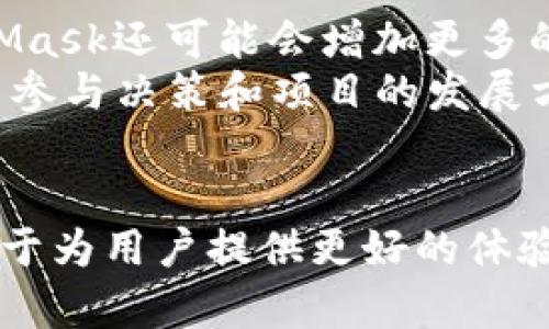 探秘MetaMask官网：区块链数字钱包的未来
MetaMask,区块链钱包,加密货币,去中心化应用/guanjianci

MetaMask官网概述
MetaMask是一个流行的加密货币钱包和去中心化应用（DApp）的入口，允许用户在浏览器扩展和移动应用上安全地管理以太坊和ERC20代币。作为一个开源项目，MetaMask使用户能够与区块链网络进行交互，同时也提供了私钥的自我管理能力，确保用户的资产安全。MetaMask官网是获取该工具的官方信息和资源的地方，也是了解MetaMask最新特性、新闻和更新的一个重要渠道。

MetaMask的主要功能
MetaMask不仅仅是一个钱包，它更是一个用户和以太坊区块链之间的桥梁。它的主要功能包括：
ul
    listrong安全的资产管理：/strong用户可以存储、发送和接收以太坊及各种代币，所有密钥和交易都是完全经过加密的。/li
    listrongDApp浏览器：/strong在MetaMask中，用户可以浏览各种去中心化应用，无需进行复杂的设置。/li
    listrong交易签名：/strong它允许用户在去中心化交易所（DEX）和其他业务中轻松签署交易。/li
    listrong链上身份：/strongMetaMask还为用户提供可在多个应用中复用的身份功能，增强了去中心化体验。/li
/ul

MetaMask的安全性
MetaMask的安全性是其最重要的特性之一。作为一个非托管钱包，用户的私钥存储在用户的设备上，而不是在中心化服务器上。这种结构减少了黑客攻击的风险，用户也不必担心钱包被盗或服务中断。然而，用户仍然需要采取额外的安全措施，例如使用强密码、启用双因素身份验证以及在不安全的环境中避免使用MetaMask。

如何使用MetaMask
使用MetaMask相对简单，用户只需几步便可开始其加密货币之旅：
ol
    listrong下载MetaMask：/strong访问MetaMask官网，选择适合自己平台的版本（浏览器扩展或移动应用）进行下载。/li
    listrong创建账户：/strong安装后，用户需创建一个新帐户，并设定一个强密码。/li
    listrong备份助记词：/strongMetaMask会提供一组助记词，用户必须将其妥善备份，因为这是恢复账户的唯一方式。/li
    listrong添加资金：/strong用户可以通过其他方式将以太坊转入MetaMask，如从 Coinbase 等交易所。/li
    listrong开始交易：/strong用户可以使用MetaMask连接到各种DApp，开始交易和投资。/li
/ol

关于MetaMask的一些常见问题

问题一：MetaMask是如何工作的？
MetaMask作为一个区块链钱包，通过将用户与以太坊区块链相连，使得用户能够轻松访问和使用以太坊及其生态系统中的各类DApp。MetaMask使用了以太坊的RPC（远程过程调用）接口，用户可以通过MetaMask向以太坊网络发送交易请求。钱包内的所有密钥和信息都储存在本地设备中，用户能够以最安全的方式管理自己的资产。
首先，用户需安装MetaMask，并创建一个新账户或导入已有账户。创建过程中，用户需设置一个密码并妥善备份助记词。随后，用户便可以通过MetaMask浏览器扩展与任何支持以太坊的DApp进行交互。他们可以轻松地进行交易、参与去中心化金融（DeFi）、铸造NFT等多种活动。

问题二：MetaMask如何保证用户的隐私和安全？
MetaMask非常重视用户的隐私和安全。首先，在安全性方面，所有用户的私钥都存储在用户的设备上，用户对密钥和相关资产拥有完全的控制权。此外，MetaMask使用本地加密技术，确保即使设备丢失，盗贼也无法直接访问用户的敏感信息。而在隐私方面，MetaMask不会收集用户的个人数据，所有交易和事件都是完全匿名的，这使得用户能够以私密的方式运营其加密资产。
然而，用户也需要自行采取安全措施，例如启用强密码、制作定期备份、避免在公共网络上使用MetaMask等。此外，虽然MetaMask的安全性很高，但用户仍需警惕 phishing 攻击，确保访问的是官方页面，并注意查看浏览器是否提示网站的安全证书。

问题三：MetaMask支持哪些加密货币？
MetaMask主要支持以太坊及其基于Ethereum的代币，包括ERC20和ERC721代币。这意味着用户可以存储和管理各种类型的以太坊相关资产，例如Dai、USDC等稳定币，以及各类流行的NFT。不仅仅局限于代币的存储，MetaMask还允许用户在去中心化交易所（如Uniswap、SushiSwap）上进行交易，有效扩展了其功能性。
近年来，MetaMask也开始支持其他网络，如Polygon和Binance Smart Chain，允许用户在多条链上进行资产管理。用户只需在MetaMask中手动添加相应的网络配置，便可轻松地在不同的区块链之间切换和操作。

问题四：MetaMask适合新手使用吗？
是的，MetaMask非常适合新手使用。其用户友好的接口和简洁的设计使得即使没有技术背景的用户也能轻松上手。创建账户、导入资产和进行交易的步骤都是简化过的，用户可以在MetaMask的官方网站上查阅详细的指导。此外，MetaMask社区也非常活跃，用户可以在各大社交媒体平台找到相关的帮助和支持。
同时，MetaMask还提供了有关如何使用该钱包的丰富资源，包括视频教程和操作手册。这些资料可以帮助新手区块链和加密货币的基本原则，熟悉钱包的操作流程，从而在加密投资的初始阶段获得更多信心。

问题五：MetaMask的未来发展趋势是什么？
随着区块链技术和去中心化金融（DeFi）生态的快速发展，MetaMask的未来也充满机遇与挑战。未来，MetaMask可能会继续扩展其支持的链条，以适应多链生态的需要。此外，MetaMask还可能会增加更多的功能，例如集成更丰富的 DeFi 服务，方便用户在一个平台上完成更多操作。同时，随着NFT的流行，MetaMask也可能在NFT相关服务上做出更多探索，为用户提供更好的体验。
另一个趋势是注重用户隐私和安全性。有可能出现更多的隐私保护特性，使用户能够在更高级别的安全性下管理其加密资产。此外，MetaMask也可能考虑增加社区治理功能，让用户参与决策和项目的发展方向，增强用户凝聚力和参与感。

总结
总之，MetaMask官网不仅提供了一个安全可靠的数字钱包平台，还是用户通向去中心化世界的入口。随着区块链行业的持续发展和技术的不断进步，MetaMask也在不断创新，致力于为用户提供更好的体验。无论你是初学者还是专业人士，都可以通过MetaMask探索和参与这一技术革新带来的机会。