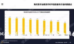 : 如何在MetaMask小狐钱包中安全快捷地卖币？