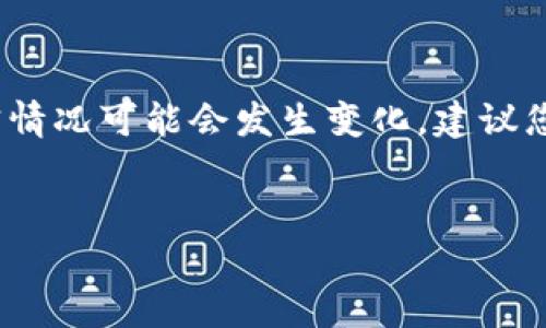 请注意，以下是基于当前知識和假设的内容，真实情况可能会发生变化，建议您查阅最新的资料和官方网站以获取准确的信息。


小狐钱包能收USDT吗？全面解析