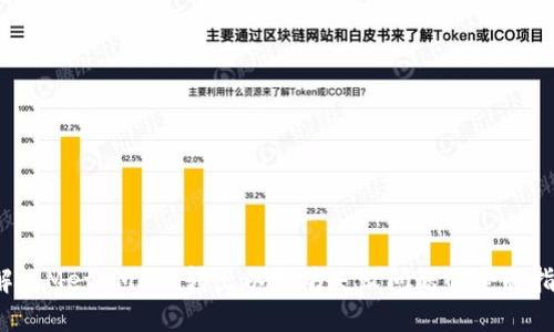  解决MetaMask转出以太坊失败问题的全面指南