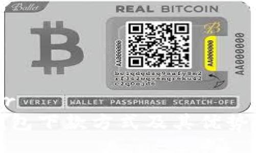 header
数字钱包下款方式及其优势全解析