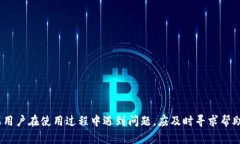   小狐钱包提币地址查询与