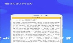 区块链钱包横向对比：选择最佳数字资产管理工
