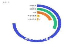 基于区块链的钱包的全面解析：类型、功能与应