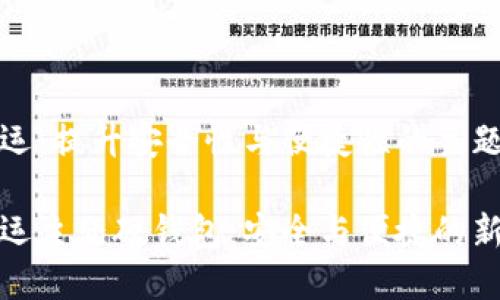 数字亚运：提升安全性与便捷性的主题硬钱包

数字亚运主题硬钱包：安全与便捷的新选择