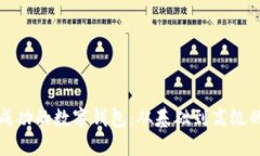 如何搭建成功的数字钱包：从基础到高级的全面