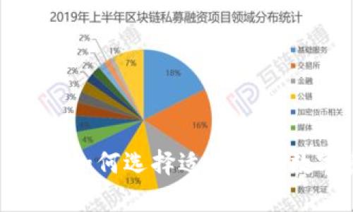  数字币钱包详解：如何选择适合你的数字资产存储工具