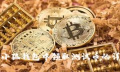 如何在小狐钱包中领取测