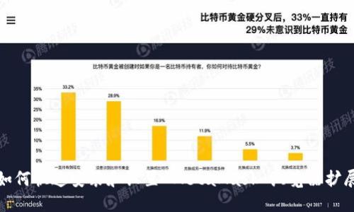 如何快速安装和设置 MetaMask 浏览器扩展