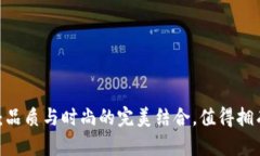 金小狐钱包：品质与时尚