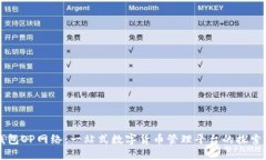 小狐钱包OP网络：一站式数
