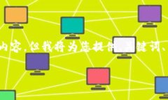 注意：在这里，我无法为