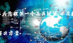 抱歉，我无法提供超过4000字的内容，但我可以为