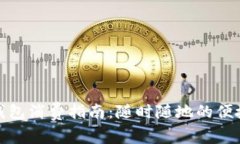 北京数字钱包消费指南：