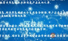 biao ti哪种数字币钱包最好