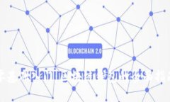 零基础入门：区块链钱包的全面指南