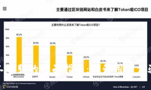 数字钱包人工客服的全面指南：提升用户体验的关键因素