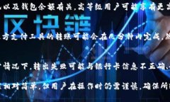 要将小狐钱包中的资金转