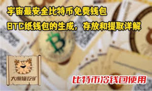   金小狐钱包评测：真牛皮还是伪牛皮？ / 
 guanjianci 金小狐钱包,牛皮材质,钱包评测,时尚配饰 /guanjianci 

引言
随着现代生活水平的提高，人们对时尚和品质的追求也日益提升。钱包作为日常生活中不可或缺的物品之一，其材质和品牌的选择显得尤为重要。在众多钱包品牌中，金小狐钱包因其独特的设计和时尚的外观而受到许多消费者的青睐。然而，关于金小狐钱包的材质问题却引发了广泛的讨论，尤其是它是否真的是牛皮制成的。本文将围绕这一话题进行深入探讨。

1. 金小狐品牌介绍
金小狐是一家专注于时尚配饰，尤其是钱包、手包等行业的品牌。自创立以来，金小狐就以其独特的设计理念与高品质的材料而著称。尤其在年轻消费者中，金小狐的钱包因其时尚、实用和性价比高等特点而广受欢迎。品牌主张“简约而不简单”，力求在便捷与美观中寻找平衡。

2. 钱包材质的分类
在谈论金小狐钱包的材质之前，我们有必要了解钱包的材质分类。一般来说，钱包的材质可以分为以下几类：
ul
    listrong真皮：/strong真皮钱包在市场上有着较高的品质和档次，常用的有牛皮、羊皮、猪皮等。其中，牛皮因其耐用、纹理美观而成为高档钱包的首选材料。/li
    listrong人造皮：/strong人造皮钱包多由塑料或其他合成材料制成，价格相对便宜，但耐用性和美观程度往往不及真皮。/li
    listrong帆布：/strong帆布钱包通常较为休闲，适合年轻消费者，虽然耐磨，但在高档感和奢华感上略显不足。/li
/ul

3. 金小狐钱包的材质解读
针对消费者最为关心的金小狐钱包是否为真牛皮的问题，我们可以从以下几个方面进行分析：
h43.1 外观与触感/h4
真牛皮钱包的外观通常较为自然，皮质的纹理和整体光泽感是辨别真皮的重要依据。触感上，真牛皮会有特有的柔软与韧性，手感十分细腻。而消费者如果在选购时，能够细致观察钱包的外观、触摸其质感，即可初步判断其是否为真牛皮。

h43.2 材质标签与说明/h4
在购买金小狐钱包时，可以查看钱包内侧的标签，通常会有清晰的材质说明。真牛皮的标签上会标注为“100%牛皮”或“牛皮皮革”等。而某些换皮或人造皮革的钱包则会注明为“合成材料”或“PU皮”等。因此，可以通过查看标签了解该钱包的真实材质。

h43.3 消费者反馈与评测/h4
除了自身的观察，消费者的反馈也是判断一个产品质量的重要途径。在各大电商平台及社交媒体上，用户普遍对于金小狐钱包的评价集中在其做工精细，耐用性高等方面。而且，通过查看评价，可以了解其他消费者是否将自己的金小狐钱包归类为真牛皮，从而为潜在买家提供参考。

4. 如何辨别牛皮的真假？
对于牛皮钱包的辨别，消费者可采取以下几种方法：
h44.1 观察纹理/h4
牛皮的纹理自然且明显，通常具有一些不规则性，而人造皮的纹理则较为均匀且缺乏变化。细心观察能够帮助你做出更准确的判断。

h44.2 嗅觉测试/h4
真皮通常带有皮革特有的香气，而人造皮则可能有一股塑料味。因此，仔细嗅闻也是辨别真牛皮的一个方式。

h44.3 水滴测试/h4
在牛皮表面滴一滴水，真牛皮会被稍微吸收并在表面留下一滩，而人造皮则是水滴滑落，不易被吸收。这一方法能有效判断真伪。

5. 结论
在现代时尚生活中，一个好的钱包不仅是实用的工具，更是个人品位的体现。金小狐钱包在款式和市场反馈上都表现出色，其牛皮材质问题更是吸引了大量消费者的关注。通过上述分析，我们可以得出结论，金小狐钱包确实有多款是采用了真牛皮材质，消费者在选择时只需多加留意品质和声明。希望通过本文的介绍，大家能更加清晰地认识金小狐钱包及其材质选择。

常见问题

h41. 金小狐钱包的价格区间是多少？/h4
金小狐钱包的价格通常在200元到1000元不等，根据材质和设计的复杂程度而有所不同。在时尚品牌的预算范围内，金小狐钱包以其性价比优势吸引了许多消费者。

h42. 如何保养金小狐钱包以延长使用寿命？/h4
为了维护金小狐钱包的外观与使用寿命，建议定期用软布擦拭，并避免长时间暴露在阳光直射下。同时，尽量避免与尖锐物品接触以防刮伤。定期使用皮革养护油可以保持其光泽和柔韧性。

h43. 哪里可以购买金小狐钱包？/h4
金小狐钱包不仅在官方网站上有销售，在各大电商平台，如天猫、京东等也均有售卖。此外，线下的百货商场和皮具专卖店中，金小狐钱包也是常见的商品。

h44. 如何选择适合自己的金小狐钱包？/h4
挑选适合自己的钱包，首先要明确用途，如日常使用或商务场合；其次可以根据个人的喜好、风格进行选择。建议试用时注意钱包的容量、使用方便性及外观设计，确保能满足个人的需求。

h45. 金小狐钱包是否有退换货政策？/h4
金小狐品牌通常提供合理的退换货政策，一般为七天无理由退换。但需注意保持商品的完整性及原包装完整。具体的退换货政策可在购买时查看相关说明。

以上是关于金小狐钱包是否为牛皮的详细分析以及常见问题的解答，希望能为您的购买决策提供帮助。