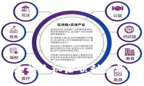  如何在更换手机后顺利登录小狐钱包