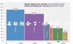 Metamask的发音为“梅塔马斯克”。其中，＂Meta＂