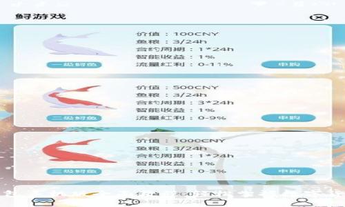 小狐钱包手机版全面教程：轻松掌握数字货币管理