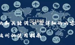下面是符合要求的和关键