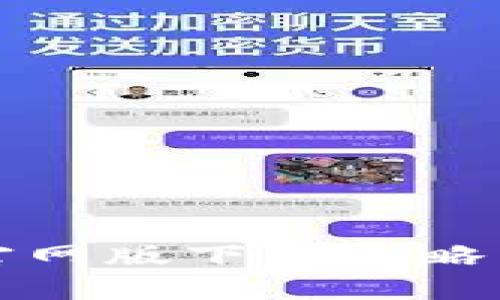 和关键词

小狐钱包官网版下载攻略与使用指南