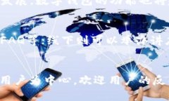   数字钱包“聚财”的命名意义与发展前景分析